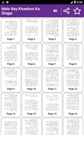 Main Nay Khawbon Ka Shajar Dai screenshot 4