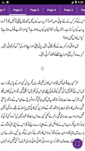 Main Nay Khawbon Ka Shajar Dai screenshot 5