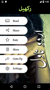 Rakhail by Razia Aqib Kohler screenshot 1