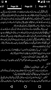 Rakhail by Razia Aqib Kohler screenshot 7