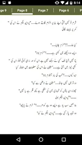 Tery Ho Kay Rahen Gay by Anum  screenshot 5