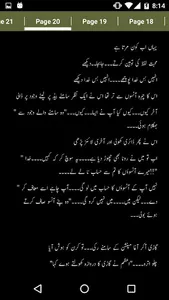 Tery Ho Kay Rahen Gay by Anum  screenshot 7