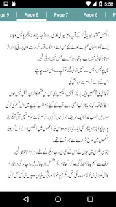 Tum Mile by Momina Jamil - Urd screenshot 5