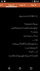 Ziddi Junoon by Neena Khan - U screenshot 7