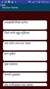 Doctor Home screenshot 3