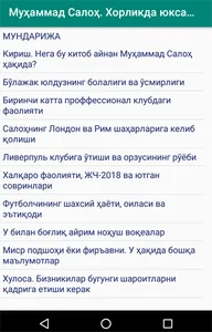 Муҳаммад Салоҳ. Хорликда юксал screenshot 1