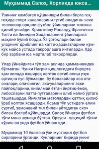 Муҳаммад Салоҳ. Хорликда юксал screenshot 2