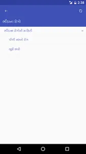 ભીંડાના રોગો screenshot 2