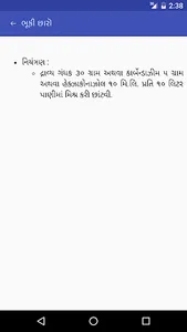 ભીંડાના રોગો screenshot 3
