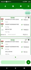 Ayurveda Kripa screenshot 0