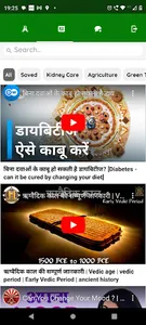 Ayurveda Kripa screenshot 4