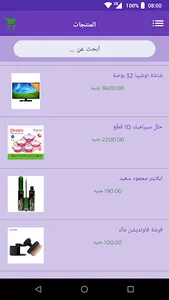 سوق الجملة screenshot 0