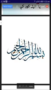 درملنه په خپل کور کې screenshot 0