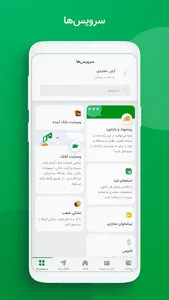 ABank| آبانک screenshot 10