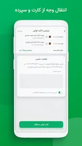 ABank| آبانک screenshot 15