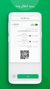 ABank| آبانک screenshot 18