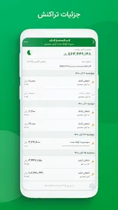 ABank| آبانک screenshot 19