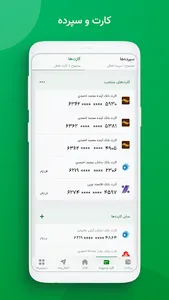 ABank| آبانک screenshot 20