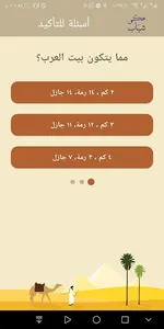 حكي  شيّاب screenshot 2