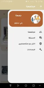حكي  شيّاب screenshot 3