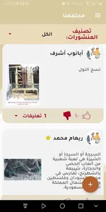 حكي  شيّاب screenshot 4
