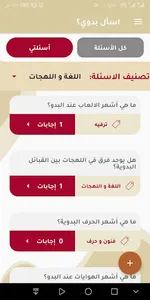 حكي  شيّاب screenshot 5