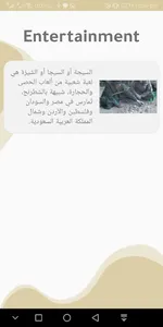حكي  شيّاب screenshot 7