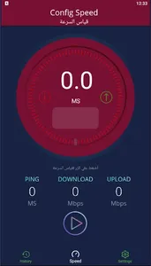 configSpeed - قياس سرعة الانتر screenshot 11