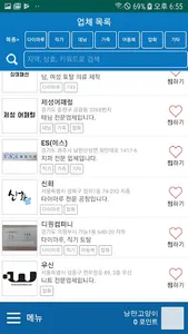 어바옷 - 봉제공장 매칭 플랫폼 screenshot 1