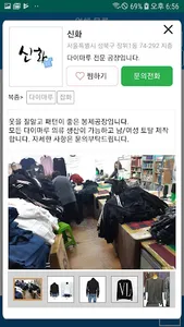 어바옷 - 봉제공장 매칭 플랫폼 screenshot 2