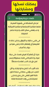 عبارات حزينة ومؤلمة دون انترنت screenshot 3