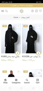 Ekhteyari | اختياري screenshot 2
