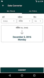 Mero Currency Exchange screenshot 3