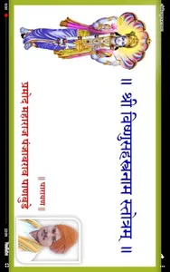 Vishnu Sahastranam screenshot 23