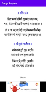 Durga Prayers screenshot 1