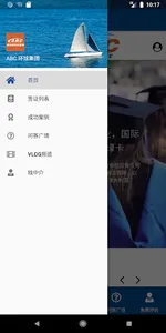 澳洲移民百事通 screenshot 1