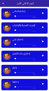 اغاني عبد الكريم الكابلي 2022 screenshot 11