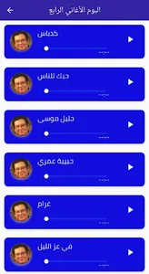 اغاني عبد الكريم الكابلي 2022 screenshot 6