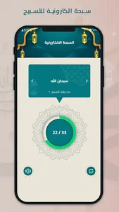 صلي علي محمد تذكير صوت بدون نت screenshot 23