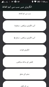 انگریزی جانیں ( learn more tha screenshot 7