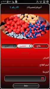 ادارة الارنب screenshot 4