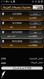 ادارة الارنب screenshot 7