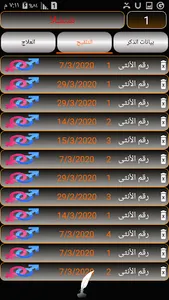 ادارة الارنب screenshot 9