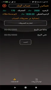 مصروفاتى screenshot 14