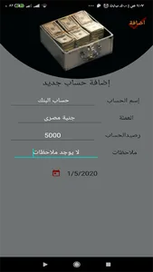 مصروفاتى screenshot 2