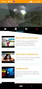 মোটিভেশনাল ভিডিও screenshot 3