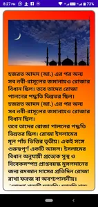 মাহে রমজান ক্যালেন্ডার ২০২২ screenshot 11