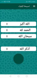 برنامج  فرض لخدمات الصلاة screenshot 2
