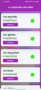 Sonargaon Online Sheba screenshot 8
