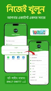 Rojgar Telecom screenshot 0
